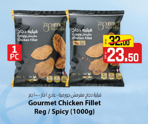 available at كنز ميني مارت in قطر - الشمال