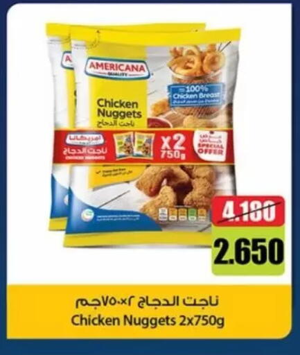 available at جمعية جابر الأحمد التعاونية in الكويت - محافظة الأحمدي