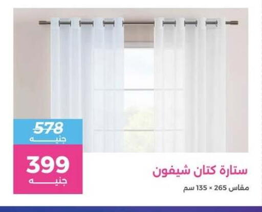 available at رنين in Egypt - القاهرة