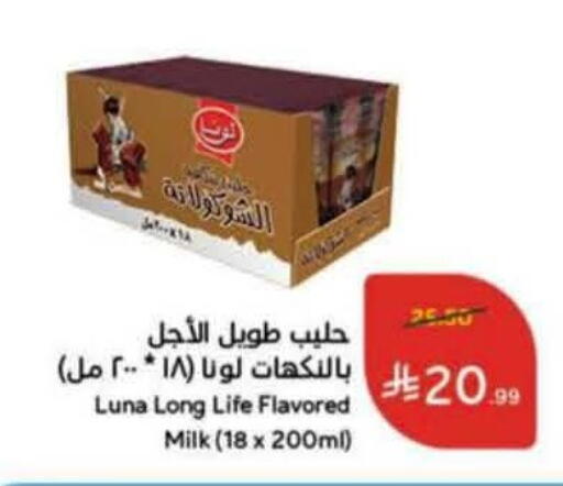 available at هايبر بنده in مملكة العربية السعودية, السعودية, سعودية - حائل‎