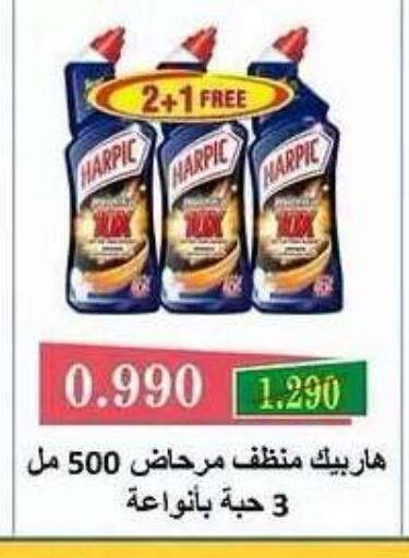 available at Sabah Al Salem Co op in Kuwait - Ahmadi Governorate