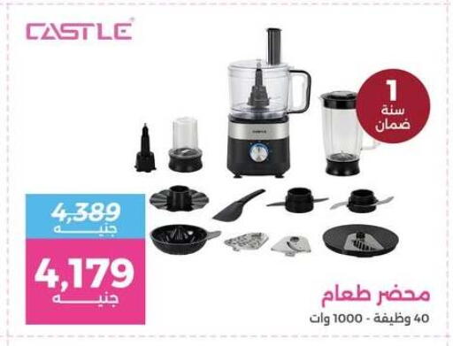 available at رنين in Egypt - القاهرة