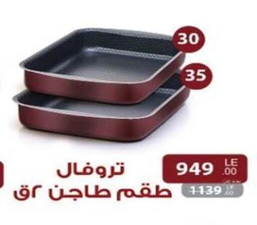 available at رنين in Egypt - القاهرة