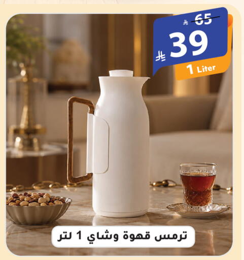 available at الهدايا سنتر in مملكة العربية السعودية, السعودية, سعودية - جدة