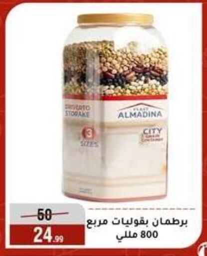 available at Al Morshedy  in Egypt - Cairo