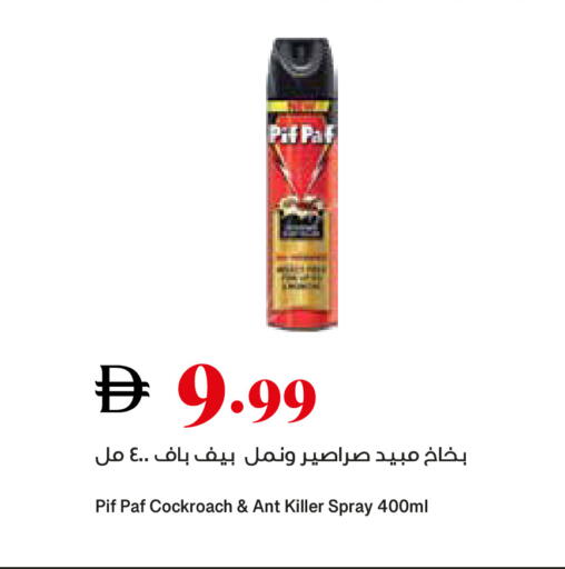available at تروليز سوبرماركت in الإمارات العربية المتحدة , الامارات - دبي