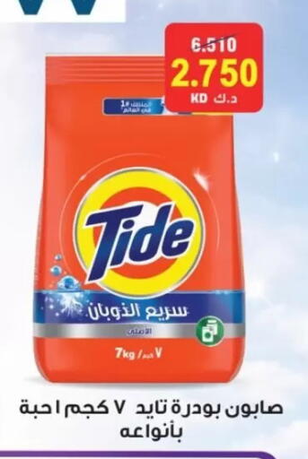 available at Jaber Al-Ahmad Cooperative Society in Kuwait - Kuwait City