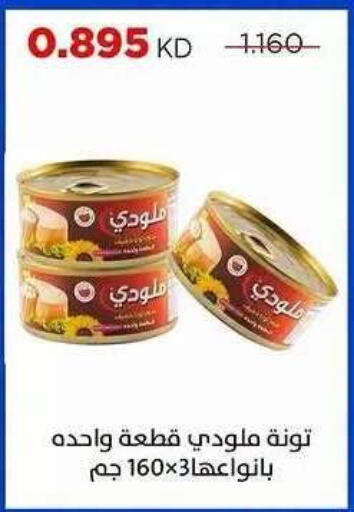 available at Sabah Al Salem Co op in Kuwait - Ahmadi Governorate