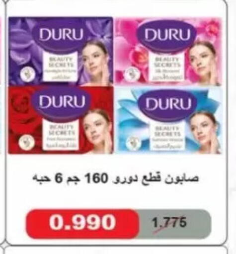 available at جمعية جابر الأحمد التعاونية in الكويت - مدينة الكويت