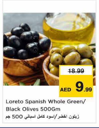 available at نستو هايبرماركت in الإمارات العربية المتحدة , الامارات - الشارقة / عجمان