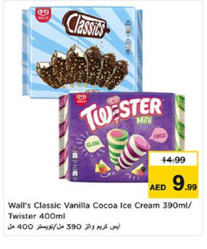 Vanilla available at نستو هايبرماركت in الإمارات العربية المتحدة , الامارات - أم القيوين‎