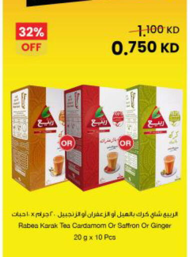 Cardamom Saffron Ginger available at The Sultan Center in Kuwait - Ahmadi Governorate