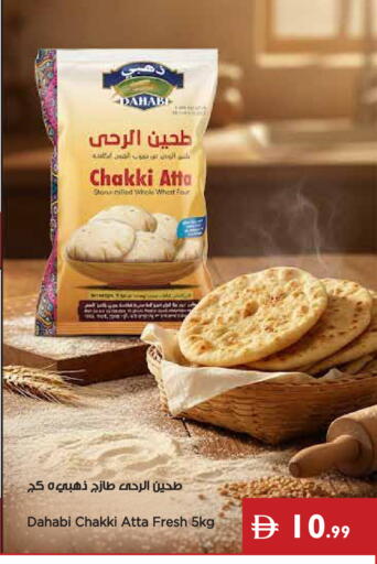 available at إسطنبول سوبرماركت in الإمارات العربية المتحدة , الامارات - ٱلْعَيْن‎