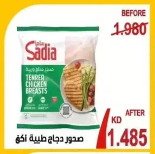 available at Wafra Co-operative Society in Kuwait - Ahmadi Governorate