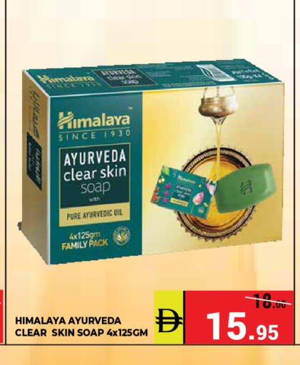 available at Kerala Hypermarket in UAE - Ras al Khaimah