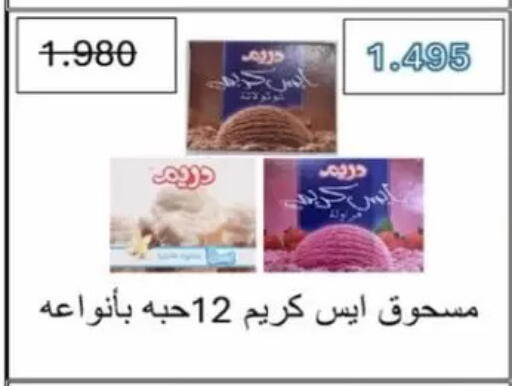 available at Jaber Al-Ahmad Cooperative Society in Kuwait - Kuwait City