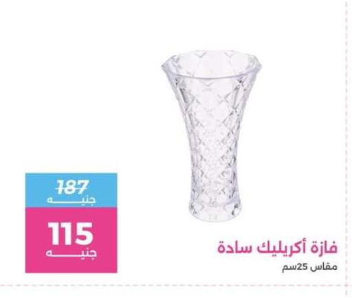 available at رنين in Egypt - القاهرة