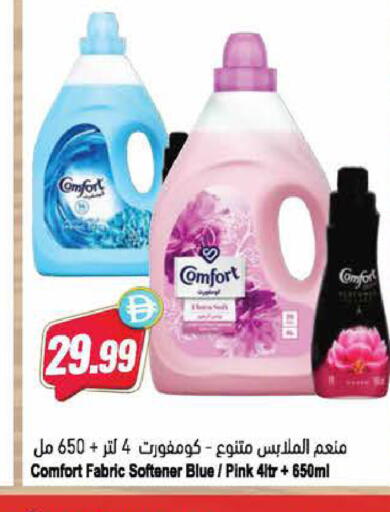 available at Almaya Supermarkets in UAE - Al Ain