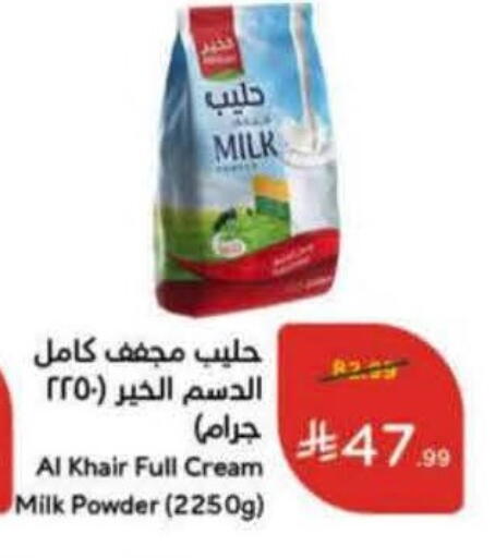 available at هايبر بنده in مملكة العربية السعودية, السعودية, سعودية - الدوادمي