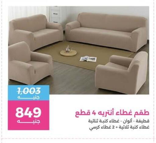 available at Raneen in Egypt - Cairo