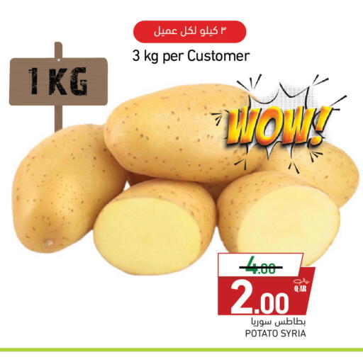Potato from Syria available at أسواق رامز in قطر - الدوحة