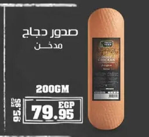 available at Spinneys  in Egypt - Cairo