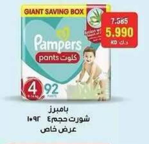available at Sabah Al Salem Co op in Kuwait - Ahmadi Governorate
