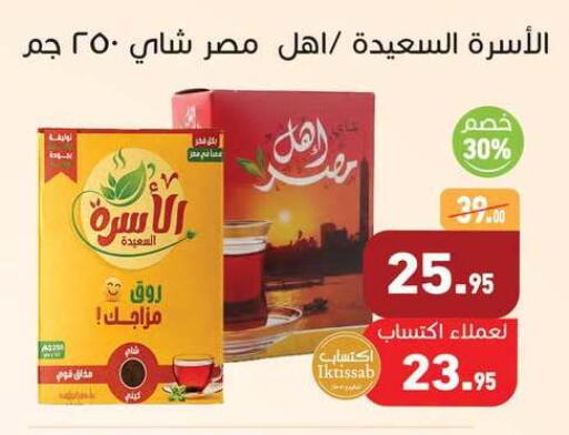 available at أسواق العثيم in Egypt - القاهرة
