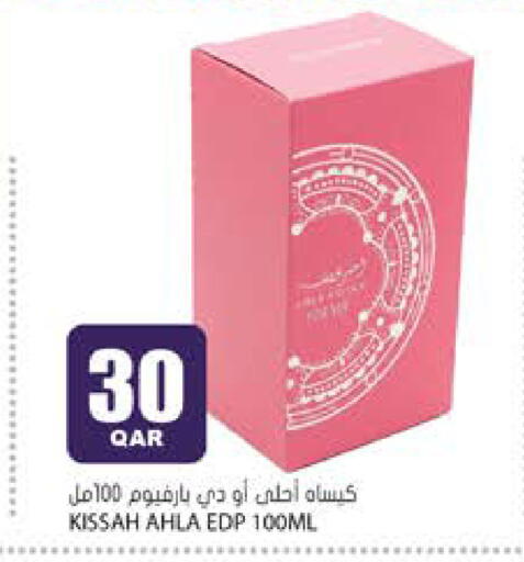 available at جراند هايبرماركت in قطر - الدوحة