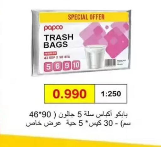available at جمعية الوفرة التعاونية in الكويت - محافظة الأحمدي
