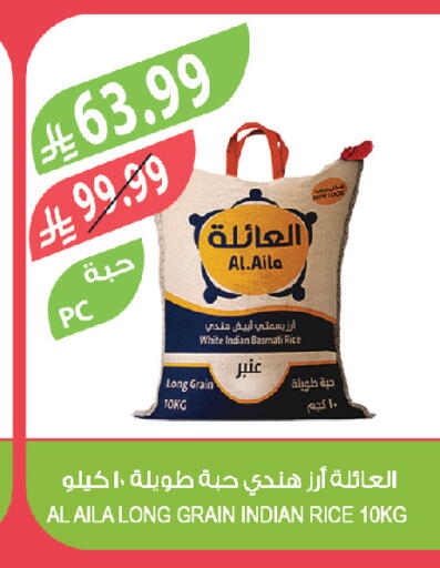 available at المزرعة in مملكة العربية السعودية, السعودية, سعودية - عرعر