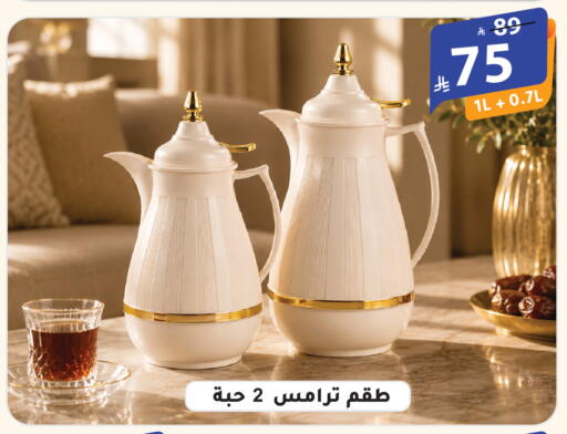 available at الهدايا سنتر in مملكة العربية السعودية, السعودية, سعودية - الطائف