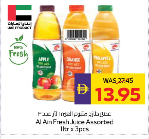 Apple Pineapple Orange available at أدكووب in الإمارات العربية المتحدة , الامارات - رَأْس ٱلْخَيْمَة