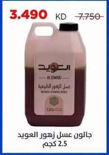 available at Sabah Al Salem Co op in Kuwait - Ahmadi Governorate