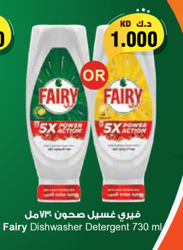 available at City Hypermarket in Kuwait - Ahmadi Governorate