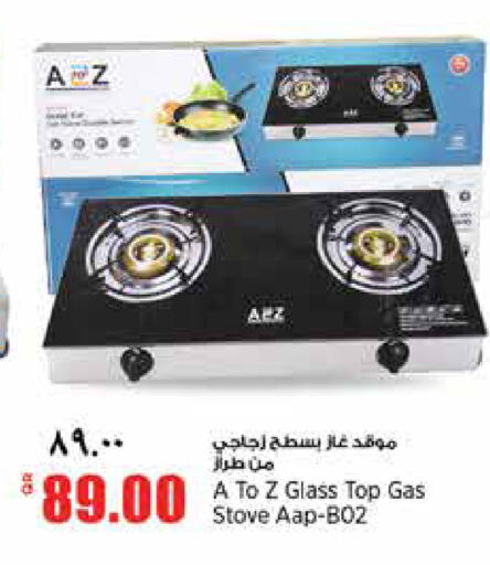 available at سوبر ماركت الهندي الجديد in قطر - الشحانية