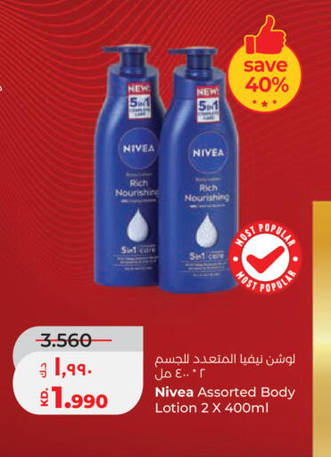 available at Lulu Hypermarket  in Kuwait - Ahmadi Governorate