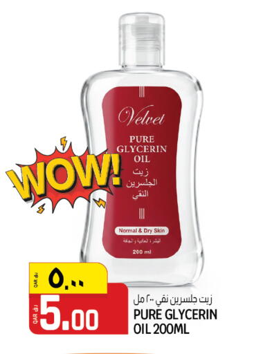available at كنز ميني مارت in قطر - الشحانية