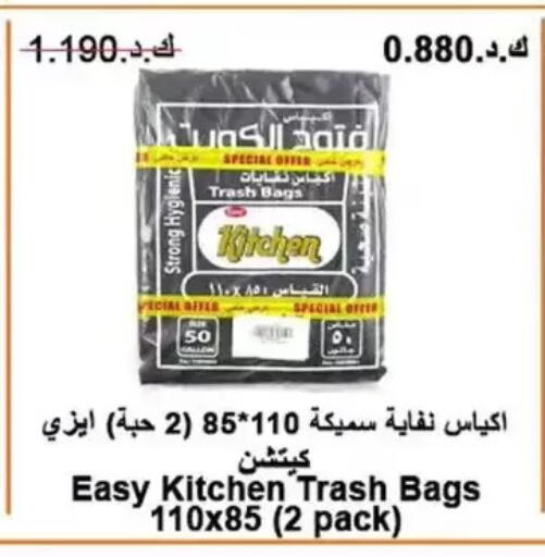 available at جمعية الوفرة التعاونية in الكويت - محافظة الأحمدي