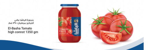 Tomato available at Carrefour in Qatar - Doha