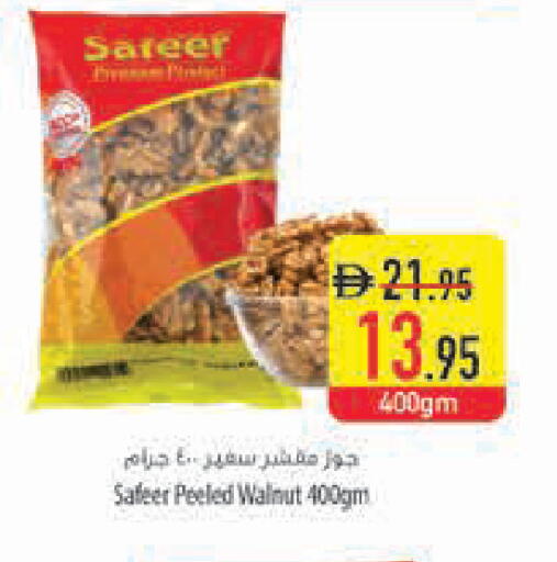 available at Safeer Market in UAE - Ras al Khaimah