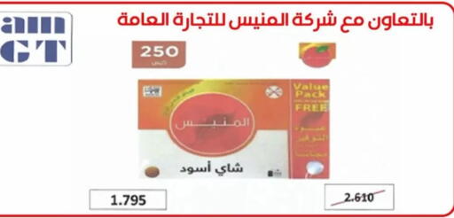 available at Jaber Al-Ahmad Cooperative Society in Kuwait - Kuwait City