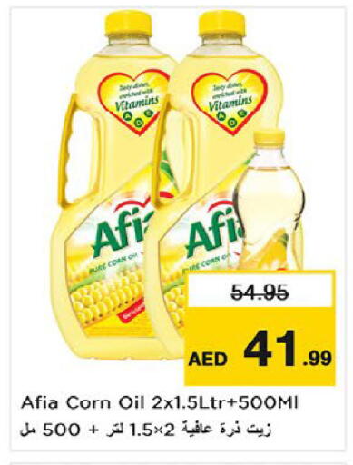 available at نستو هايبرماركت in الإمارات العربية المتحدة , الامارات - أم القيوين‎