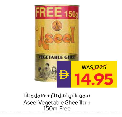 available at أدكووب in الإمارات العربية المتحدة , الامارات - رَأْس ٱلْخَيْمَة
