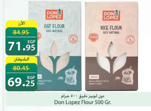 available at سبينس in Egypt - القاهرة