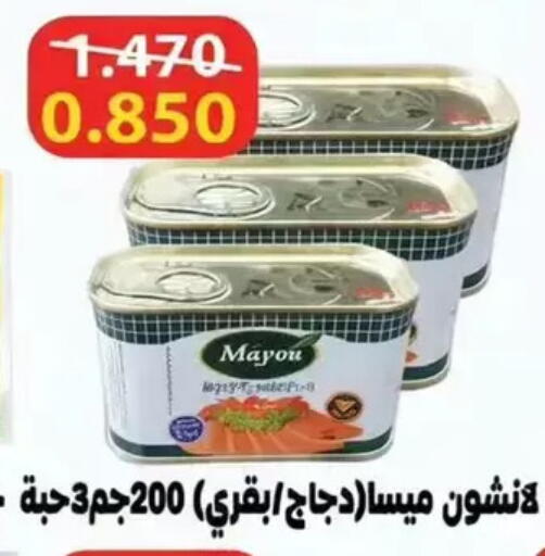 available at Wafra Co-operative Society in Kuwait - Ahmadi Governorate