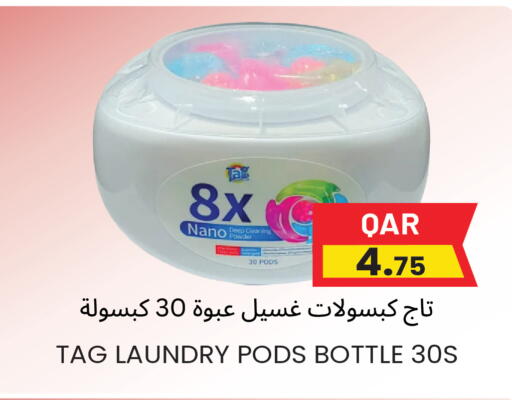 available at مجموعة ريجنسي in قطر - الوكرة