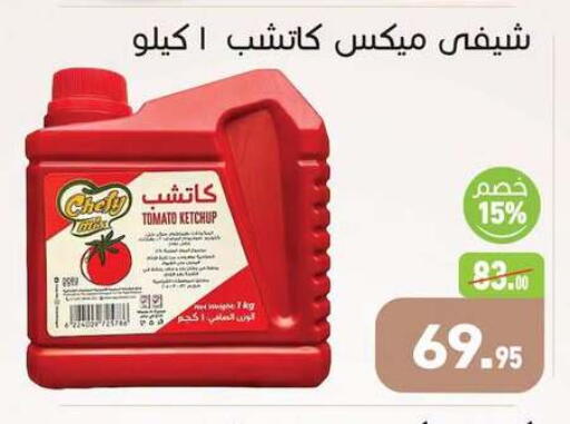 Tomato available at أسواق العثيم in Egypt - القاهرة