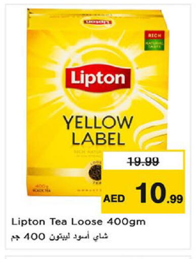 available at نستو هايبرماركت in الإمارات العربية المتحدة , الامارات - أم القيوين‎