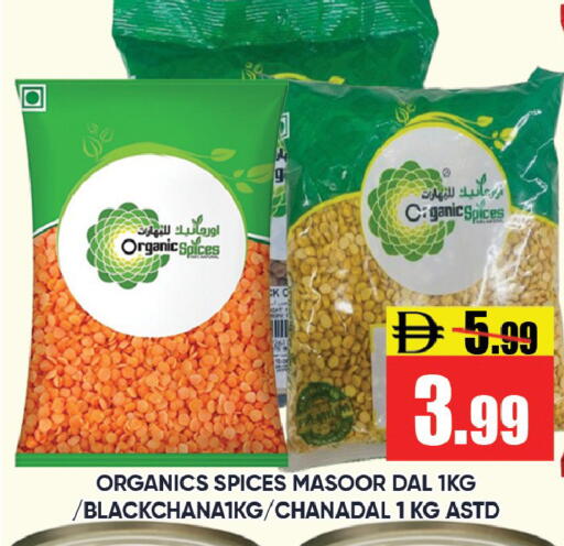 available at Leptis Hypermarket  in UAE - Ras al Khaimah